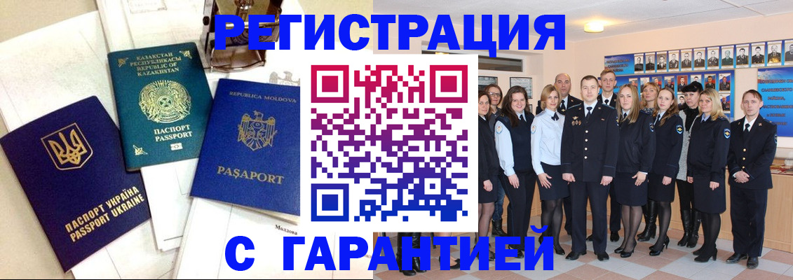 временная регистрация в квартире в Великих Луках