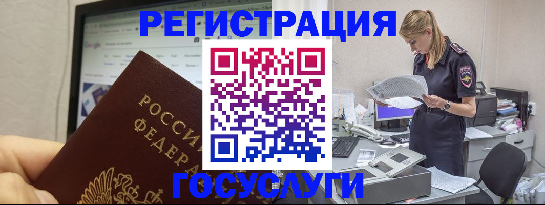 прописка паспорт в Великих Луках