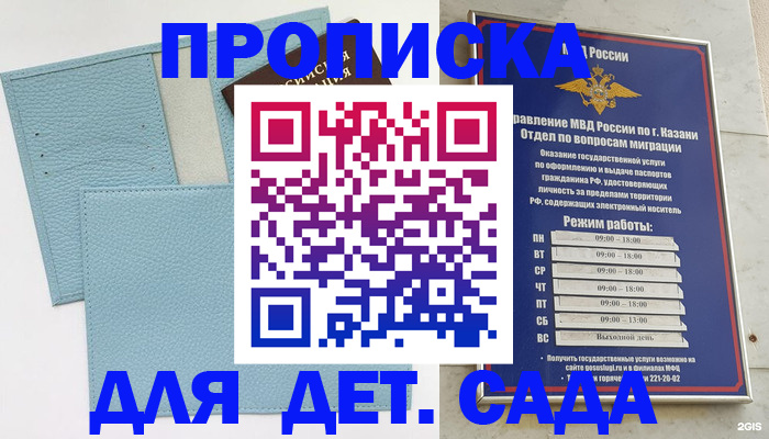 найти адрес прописки в Великих Луках