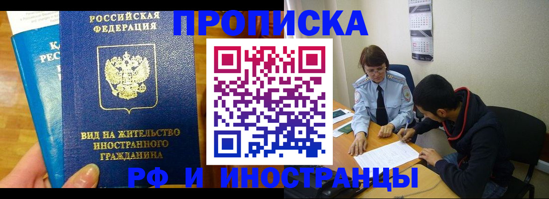 временная регистрация госуслуги в Великих Луках