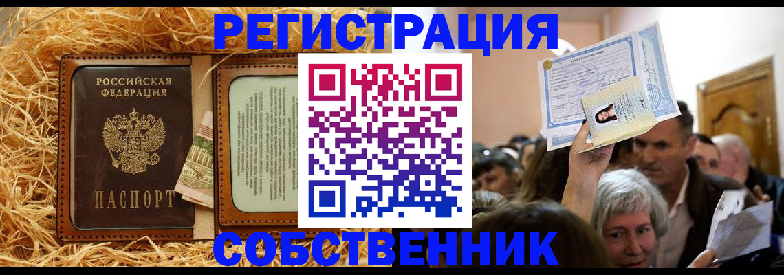 прописка гарантия в Великих Луках